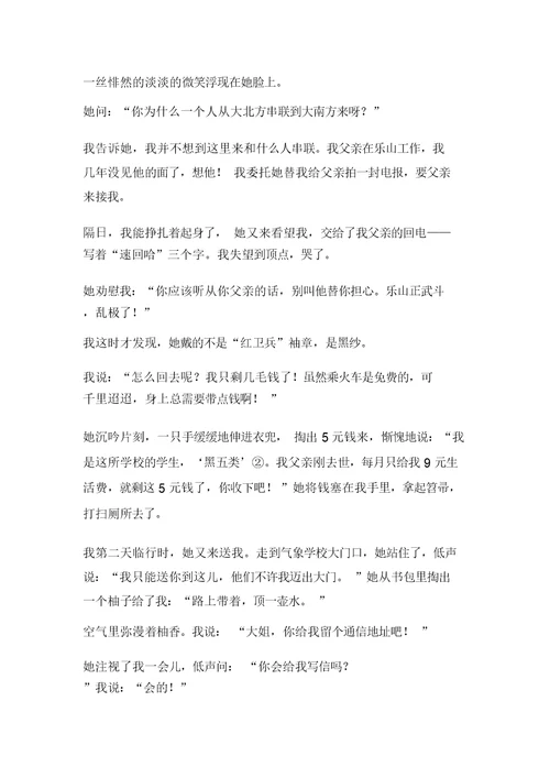 陕西省师大附中高一上学期期中考试语文试题