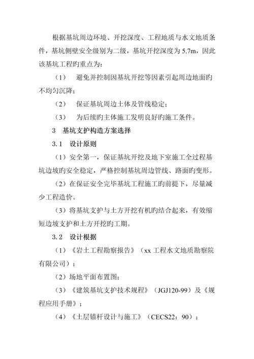 护坡喷浆综合施工专题方案.docx