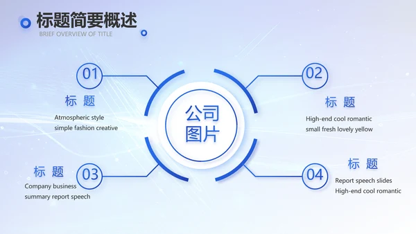 蓝色科技感大数据科技商务PPT