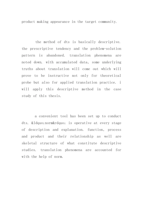 英语论文开题报告应该怎么写.docx