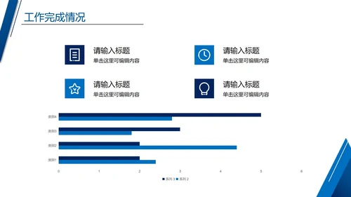 蓝色实景商务风企业通用工作总结汇报PPT模板