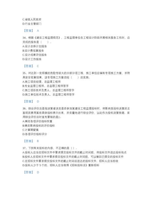 2022年四川省监理工程师之监理概论点睛提升提分题库含答案.docx