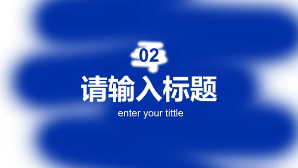 简约高级时尚工作总结PPT模板
