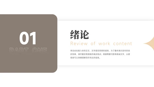 极简淡黄简约论文答辩PPT模板