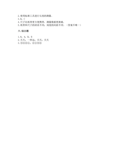 教科版一年级上册科学期末测试卷含答案（培优b卷）.docx