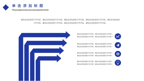 蓝色商业风科技电子信息企业宣传通用PPT模板