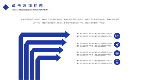蓝色商业风科技电子信息企业宣传通用PPT模板
