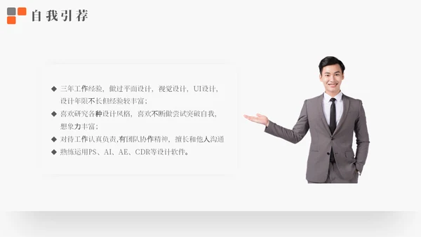 应届生求职个人简历通用PPT模板