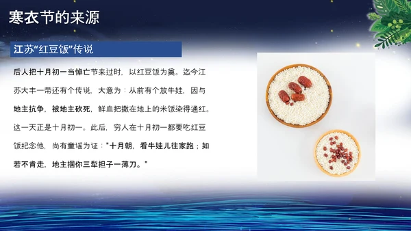 寒衣节中国风泛舟湖上PPT模板