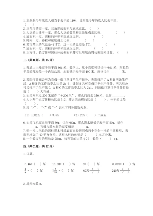 小学毕业班数学检测题a4版.docx