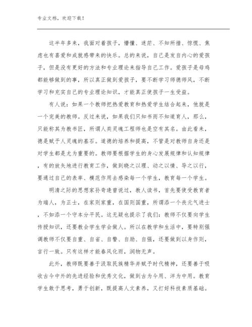 最新关于教师教学心得体会范文20篇汇编.docx