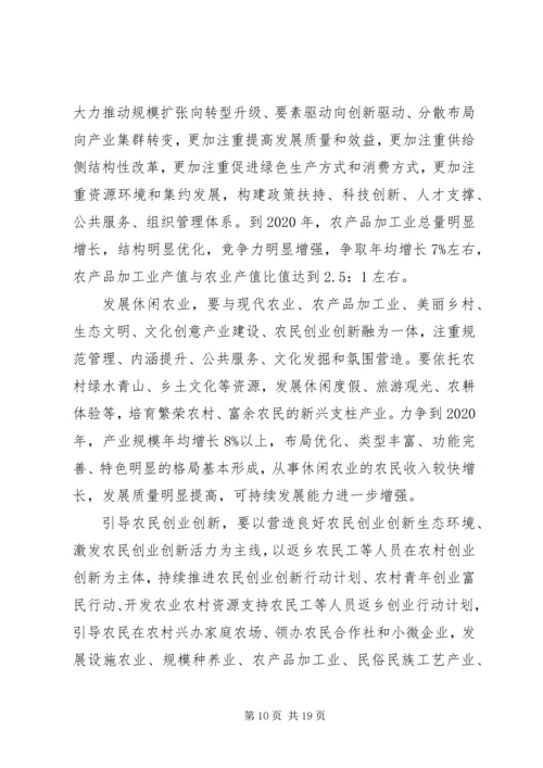 农业部农业工作会议讲话.docx