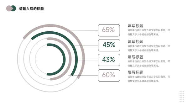 绿色高端图文企业文化培训PPT模板