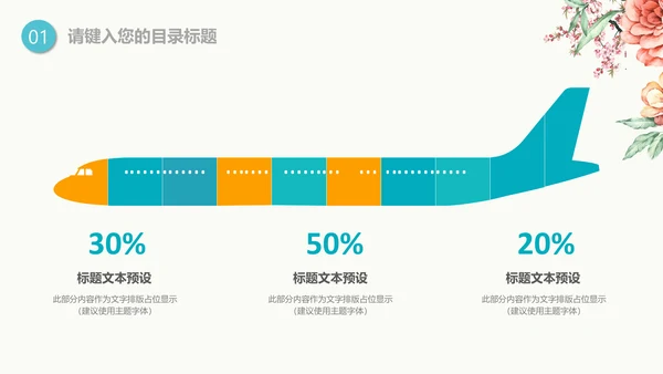 梦想的诗和远方小河文学答辩通用PPT模版