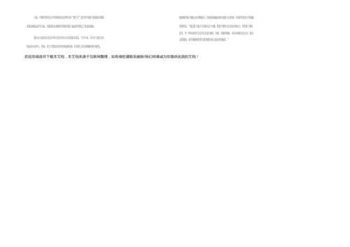 【强烈推荐】2019年高考语文(全国1卷)试卷及答案2.docx