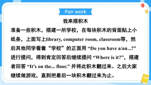 Unit 1 Our school subjects(复习课件)-2023-2024学年四年级英语下
