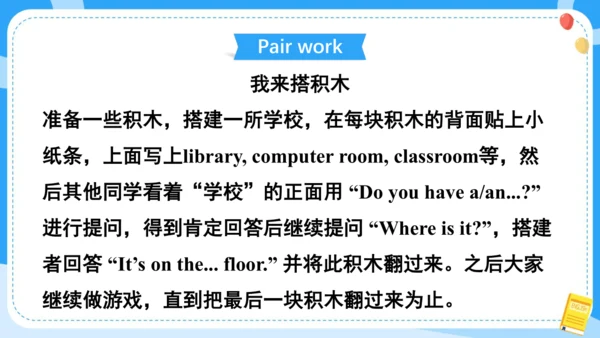 Unit 1 Our school subjects(复习课件)-2023-2024学年四年级英语下