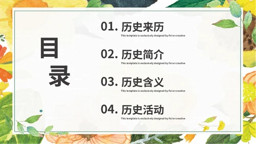 奈良美食豚拉面通用PPT模板