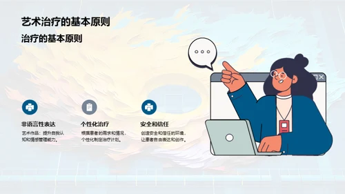 3D风其他行业教学课件PPT模板