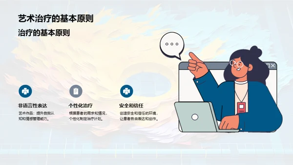 3D风其他行业教学课件PPT模板