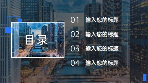 集团企业高效团队企业文化建设通用PPT模板