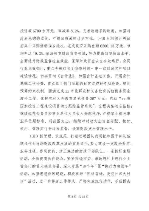 市财政局全年工作总结及来年工作计划.docx