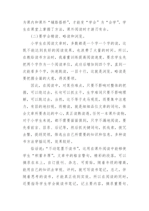 小学语文教师个人研修总结.docx