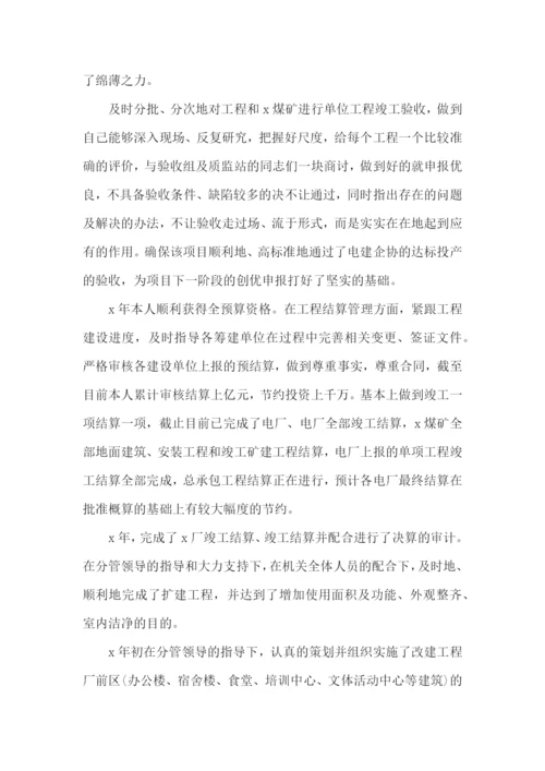 中级教师的述职报告-15篇.docx