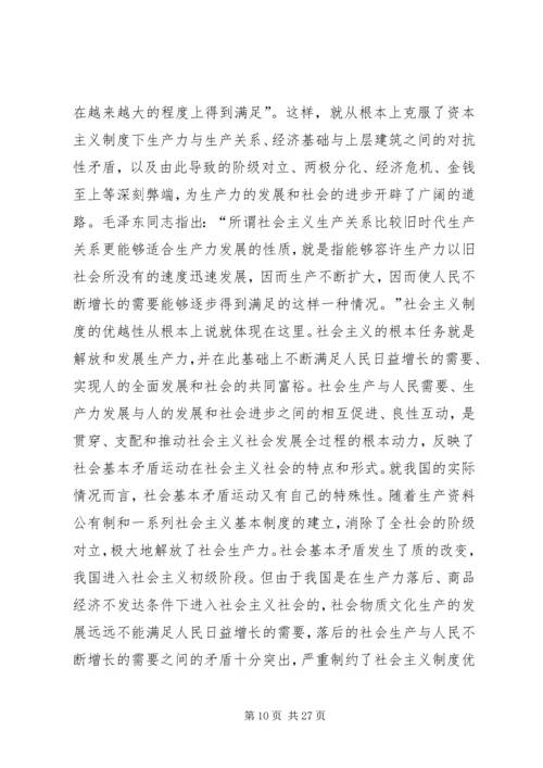 吴家华：正确认识和深刻领会我国社会主要矛盾的变化.docx
