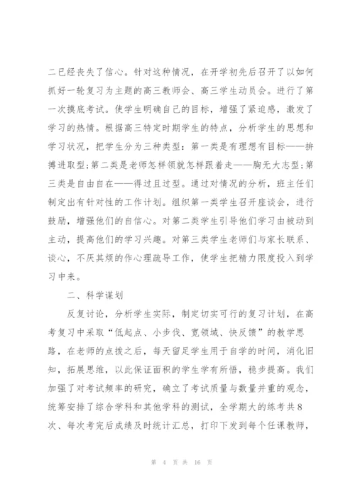 政治老师年末工作述职报告.docx