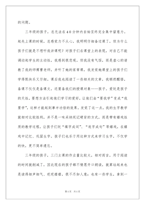 2022三年级语文教学反思.docx