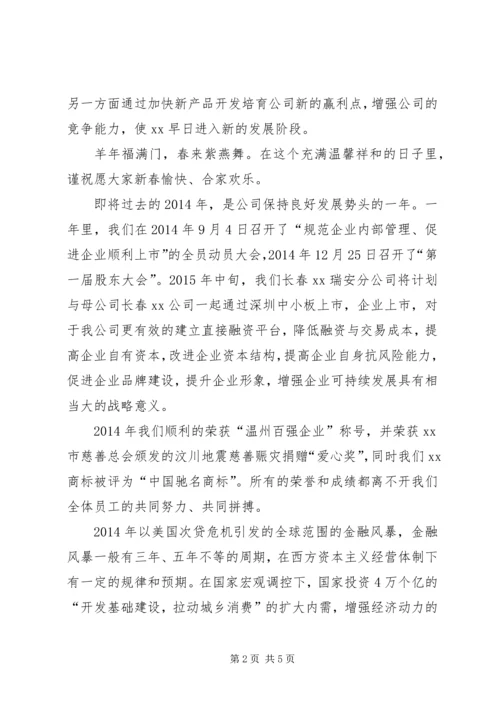 关于春节的演讲稿.docx