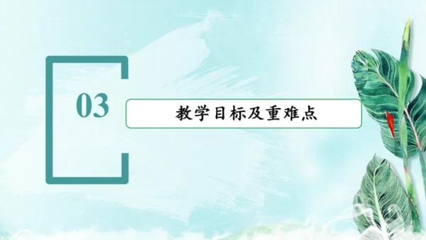 人教版一年级数学上册《排队问题》公开课说课课件(共25张PPT)