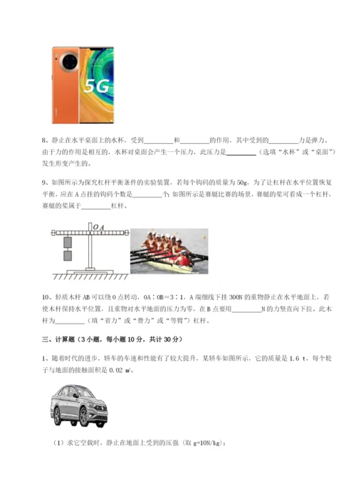 强化训练四川绵阳南山双语学校物理八年级下册期末考试章节测评试题（解析版）.docx
