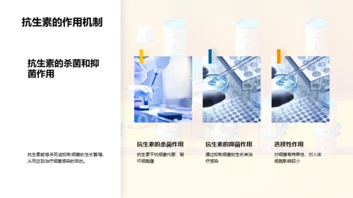 3D风生物医疗教学课件PPT模板