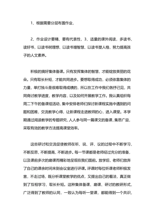 语文备课组长教学工作总结.docx