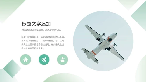 绿色渐变企业市场计划书PPT模板