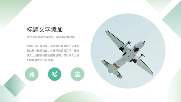 绿色渐变企业市场计划书PPT模板