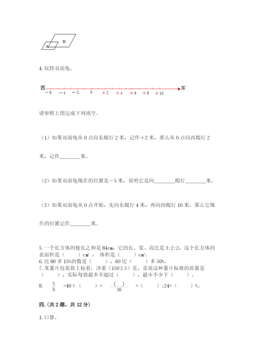 最新人教版小升初数学模拟试卷及1套完整答案.docx