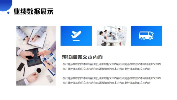科技赋能未来蓝色发布会通用PPT模板