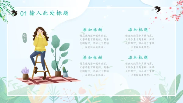 踏青生活春游记通用PPT模板