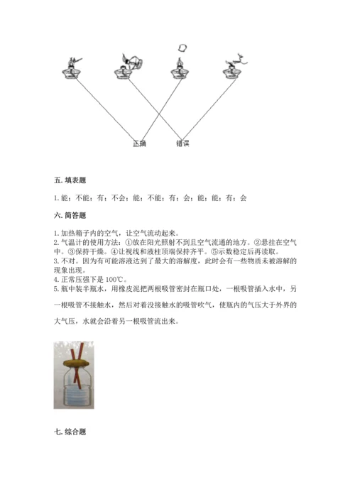 教科版三年级上册科学期末测试卷精品（能力提升）.docx