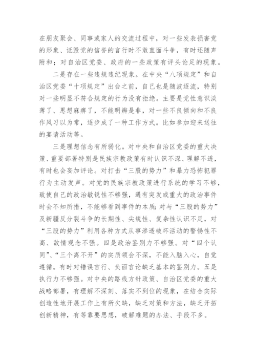 党员遵守组织纪律方面存在的问题总结分析.docx