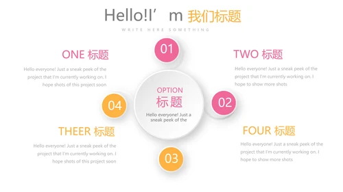 粉色母婴童装动态PPT