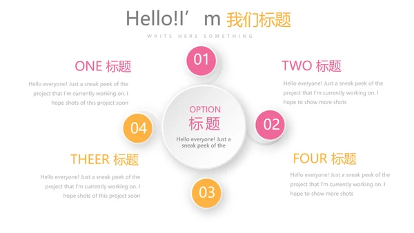粉色母婴童装动态PPT