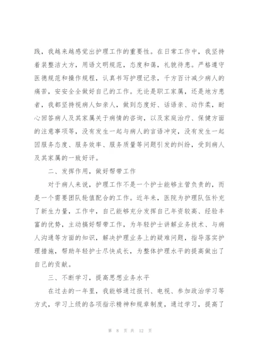 护士年终述职报告.docx