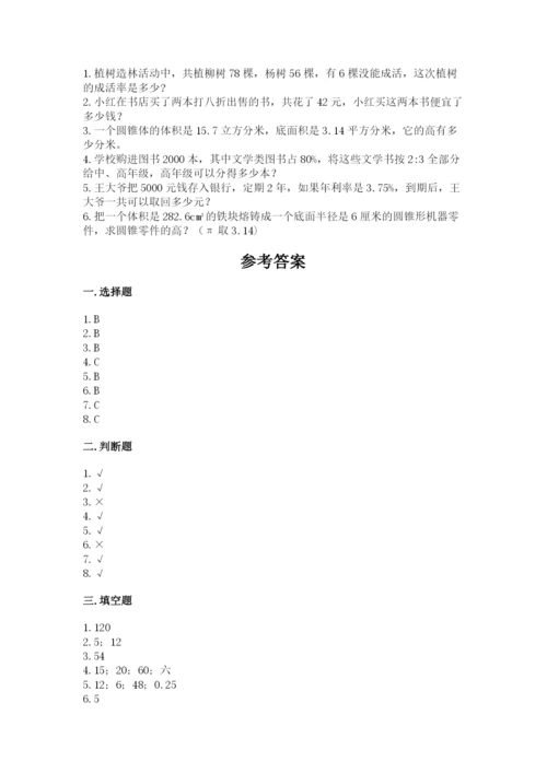 六年级下册数学期末测试卷加精品答案.docx