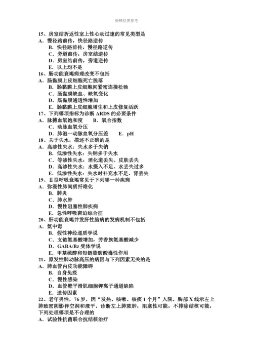 下半年台湾省重症医学科主治医师考试试卷.docx