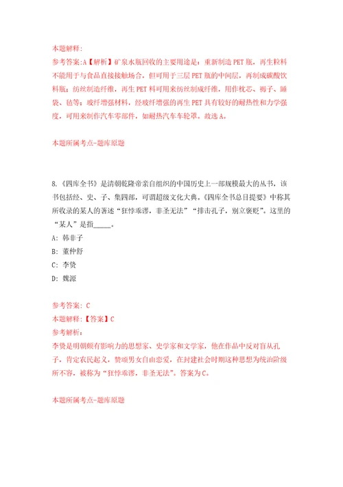 内蒙古通辽经济技术开发区公开招考120名社区工作人员模拟考核试题卷4