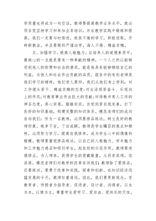 教师个人教学经验总结2023.docx